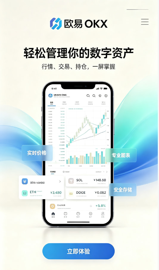 欧交易所app官网平台原理